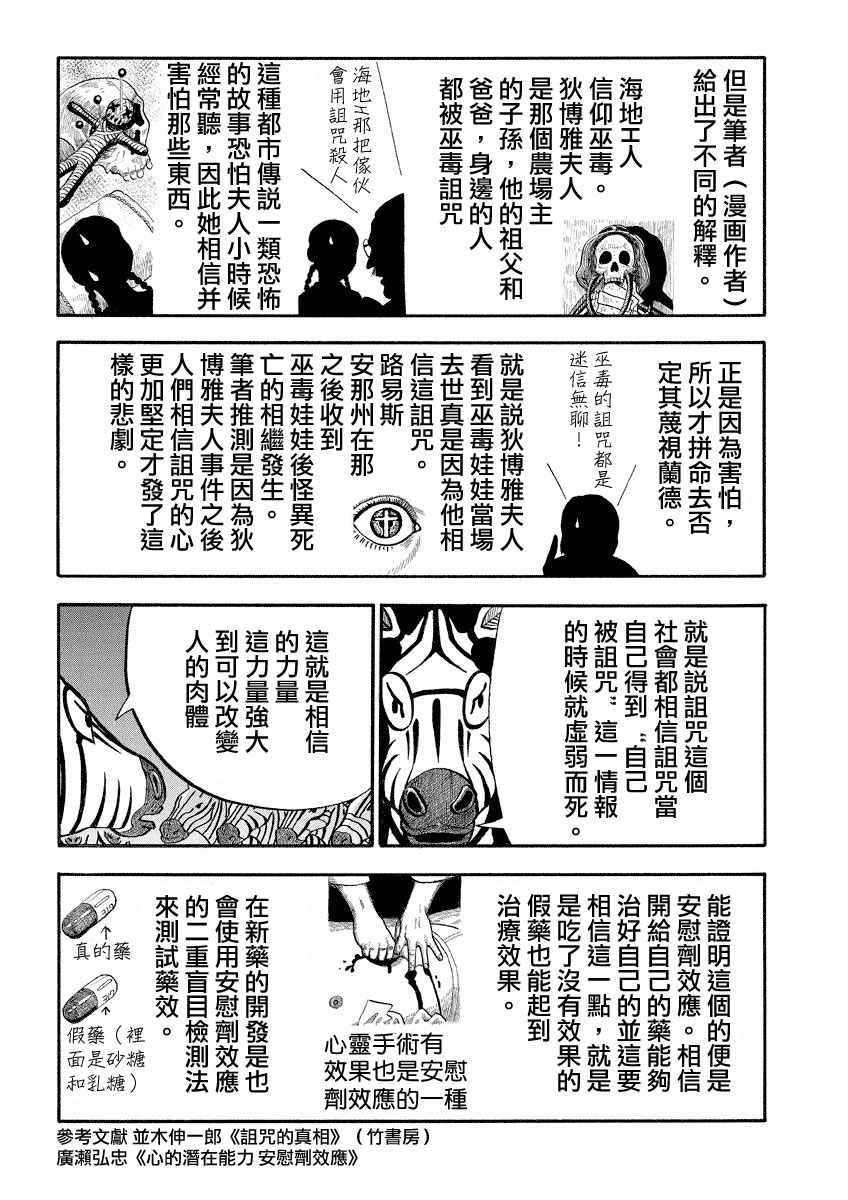 第120话4