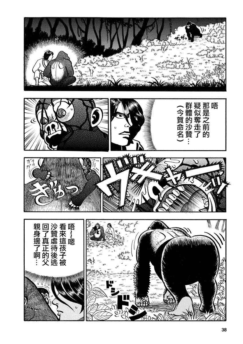 第102话1