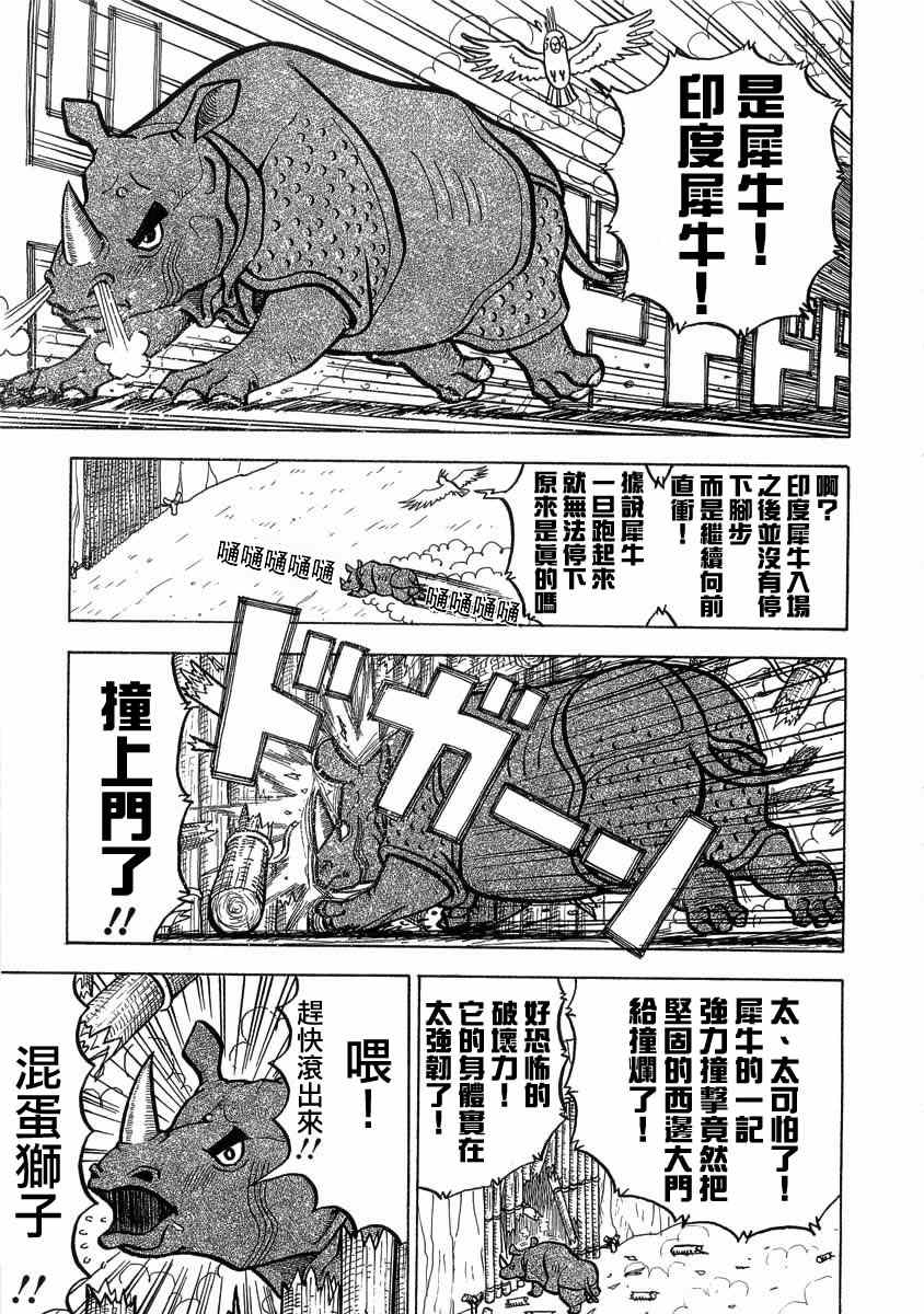 第13话3