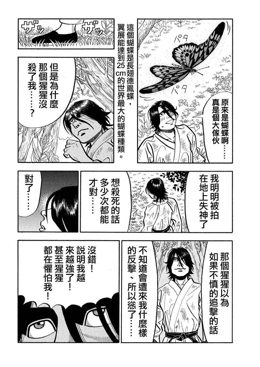 第97话2