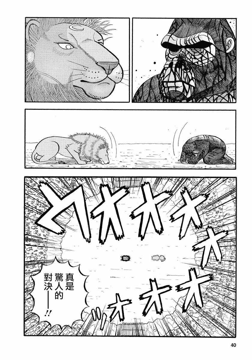 第116话4