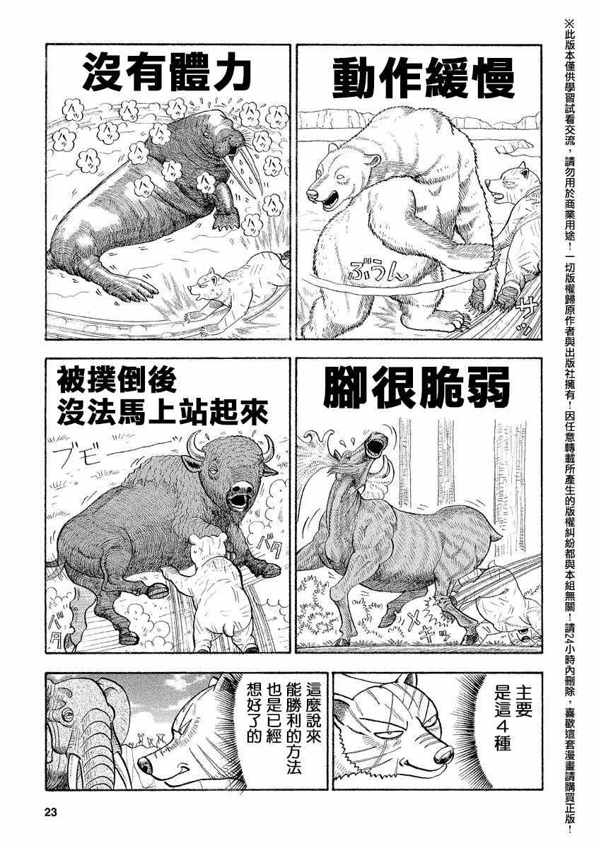 第50话1
