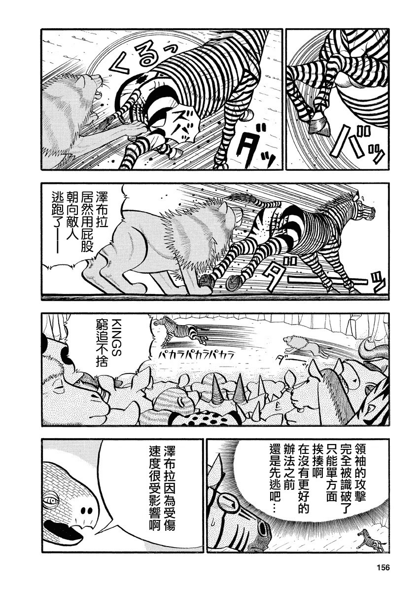 第148话 劣势1