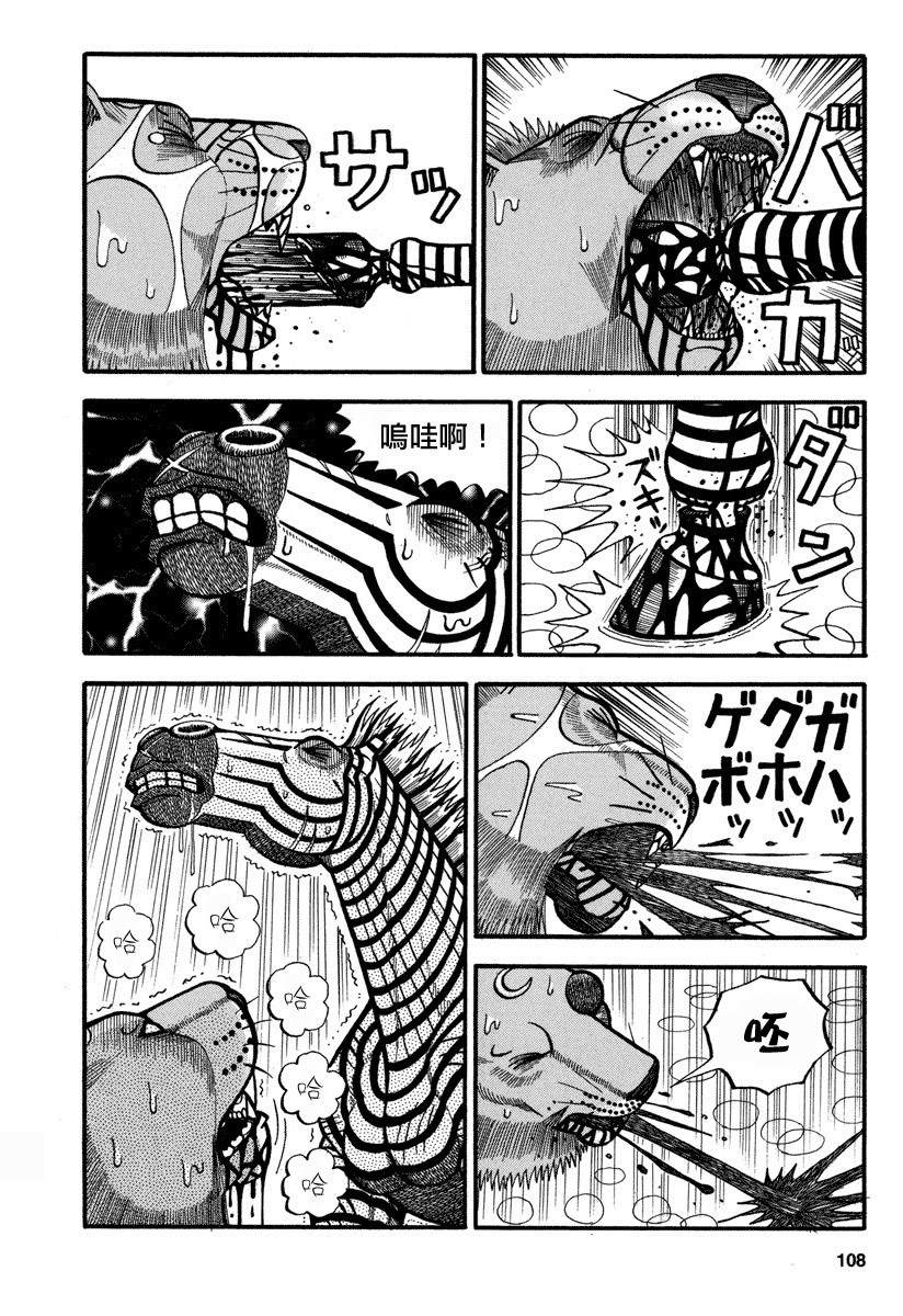 第160话 互不相让3