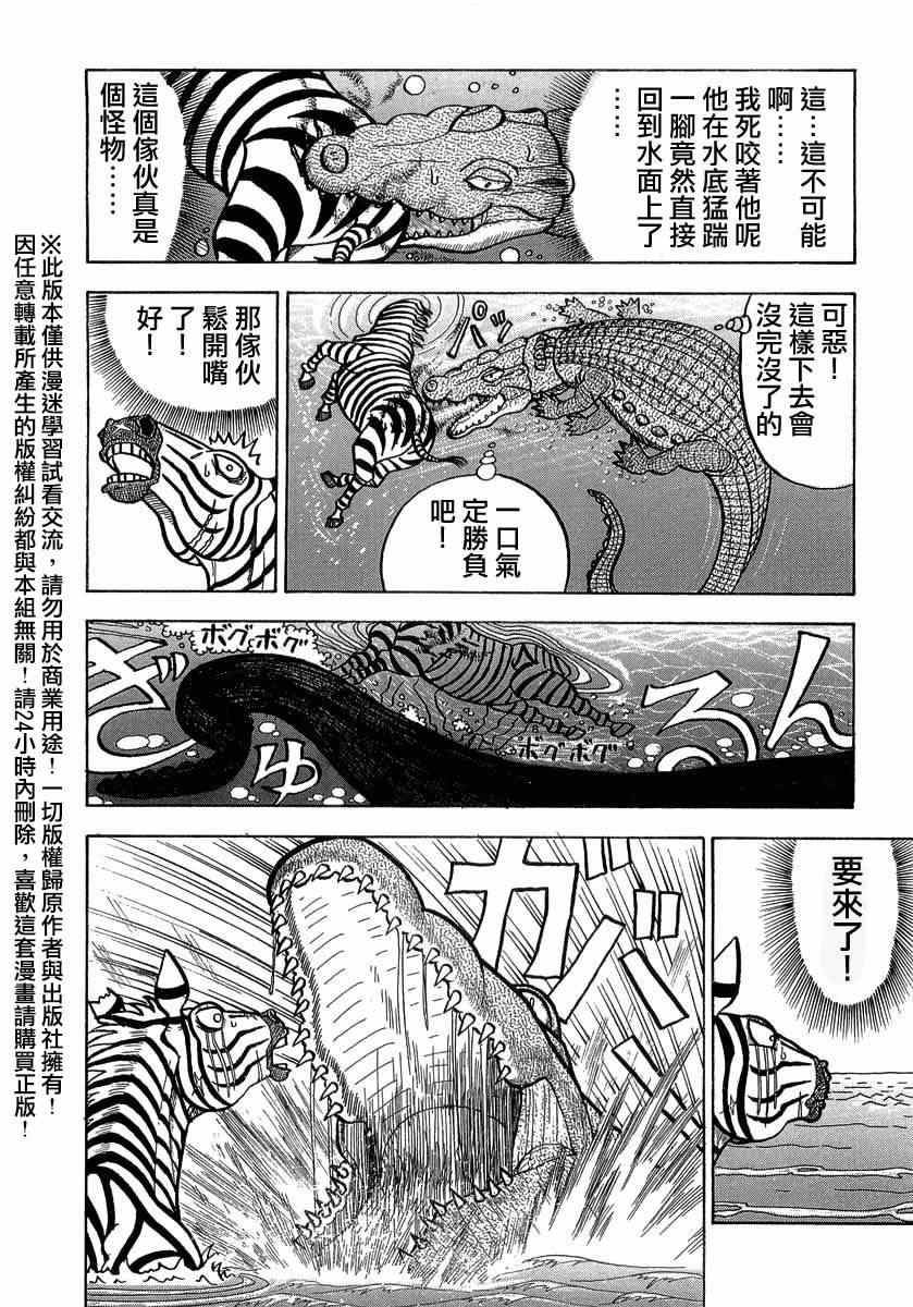第21话1