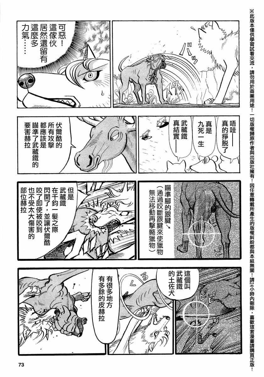 第40话3