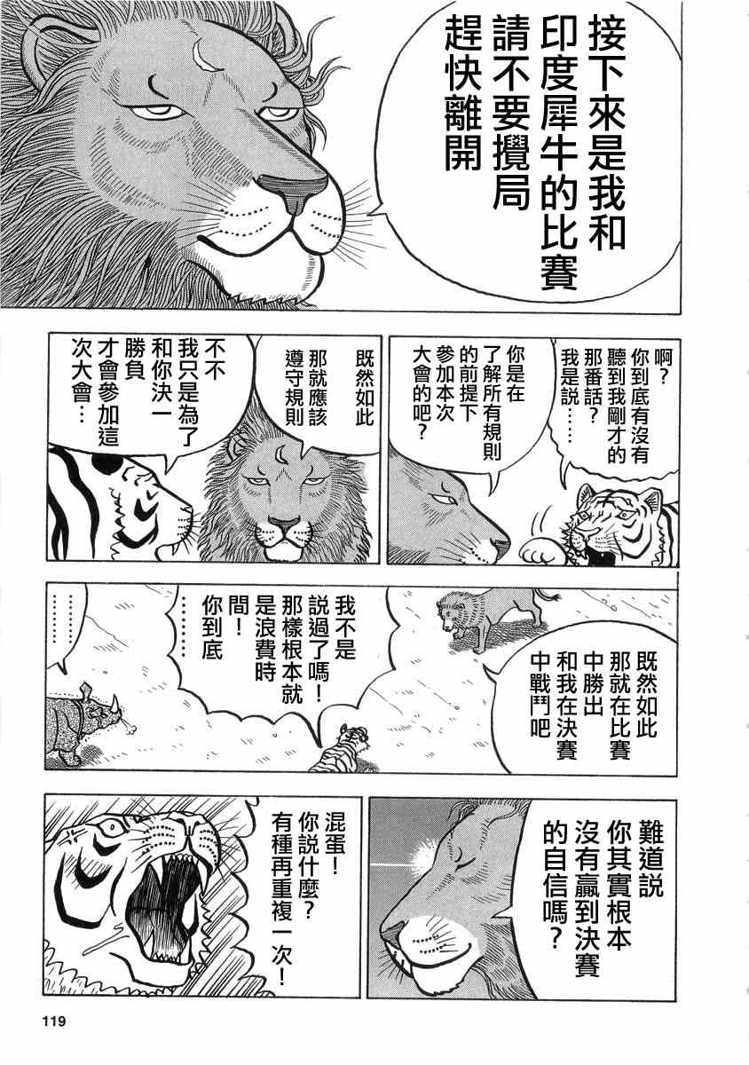第14话4
