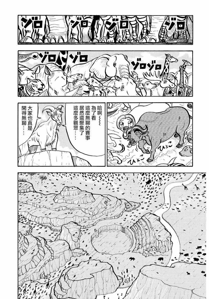 第66话1