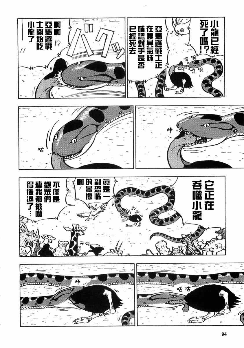 第11话3