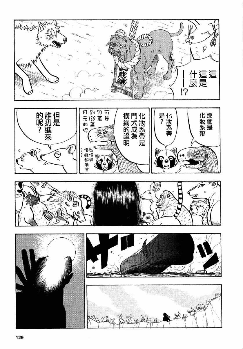 第47话2