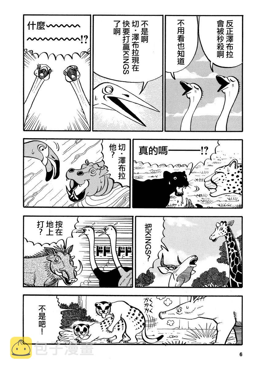 第150话 无计可施2