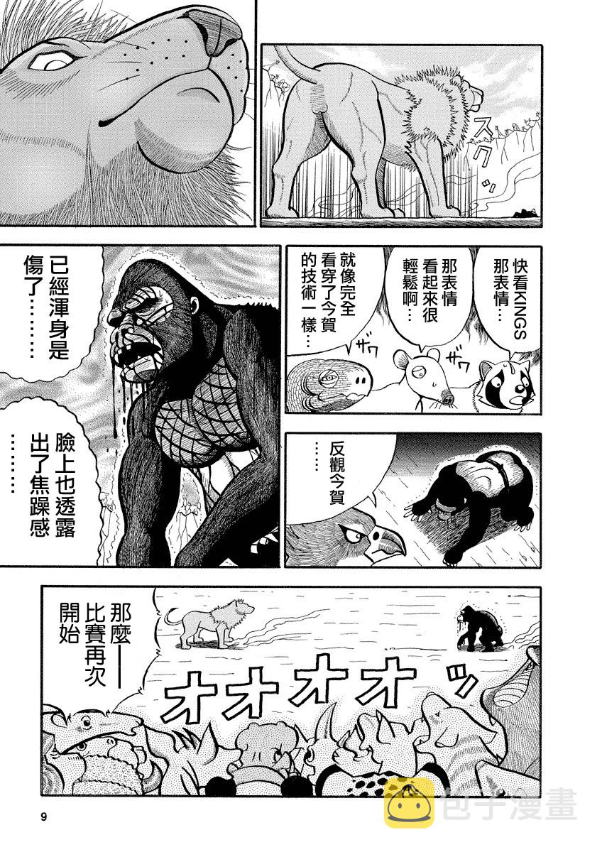 第113话4