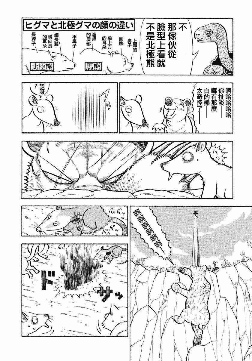 第49话3
