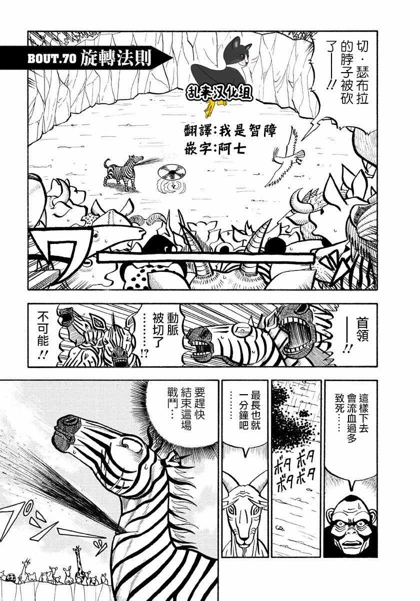 第70话0