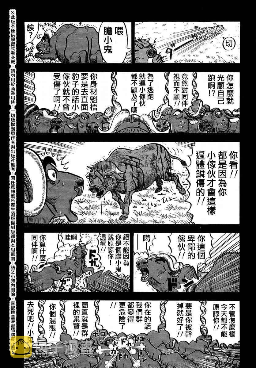 第27话3