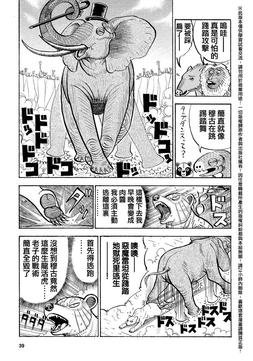 第52话2