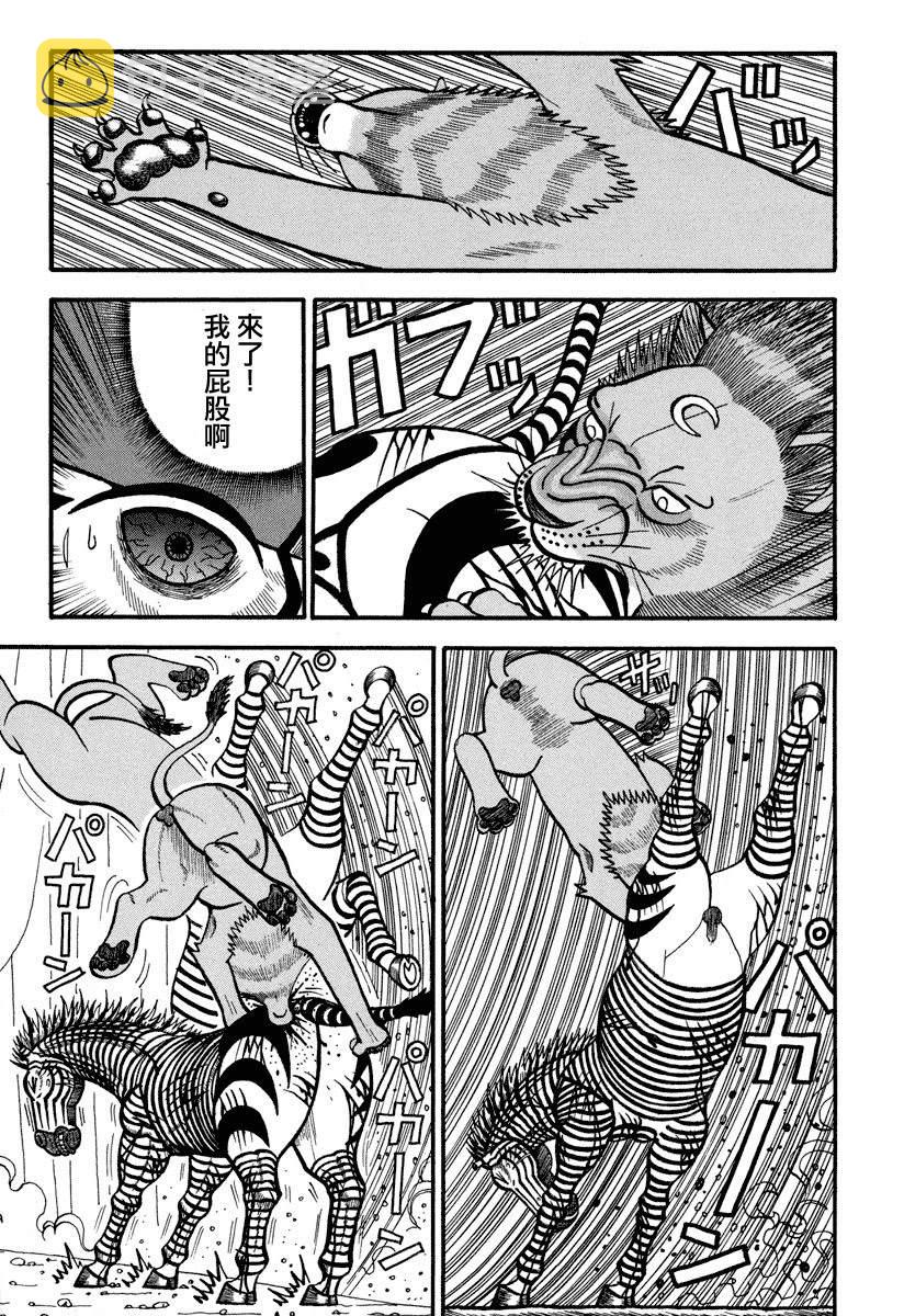 第153话 黑暗中的战斗4