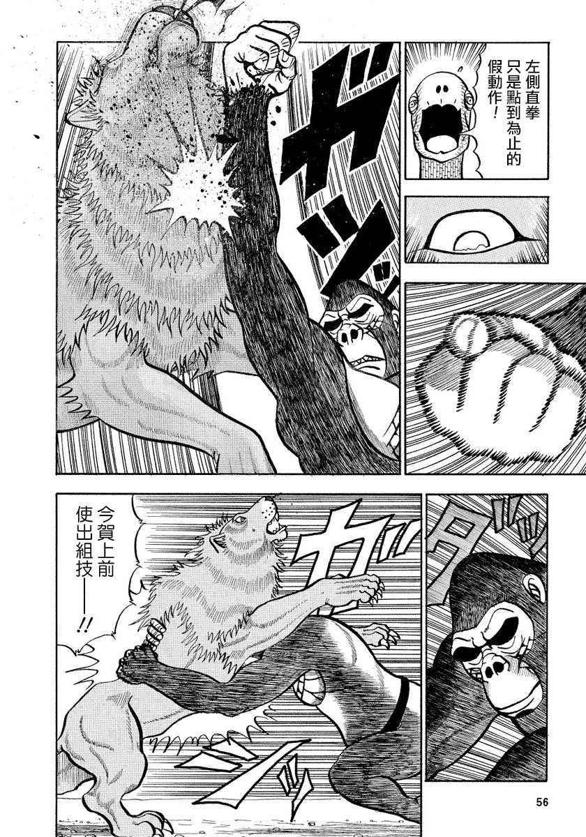 第88话3