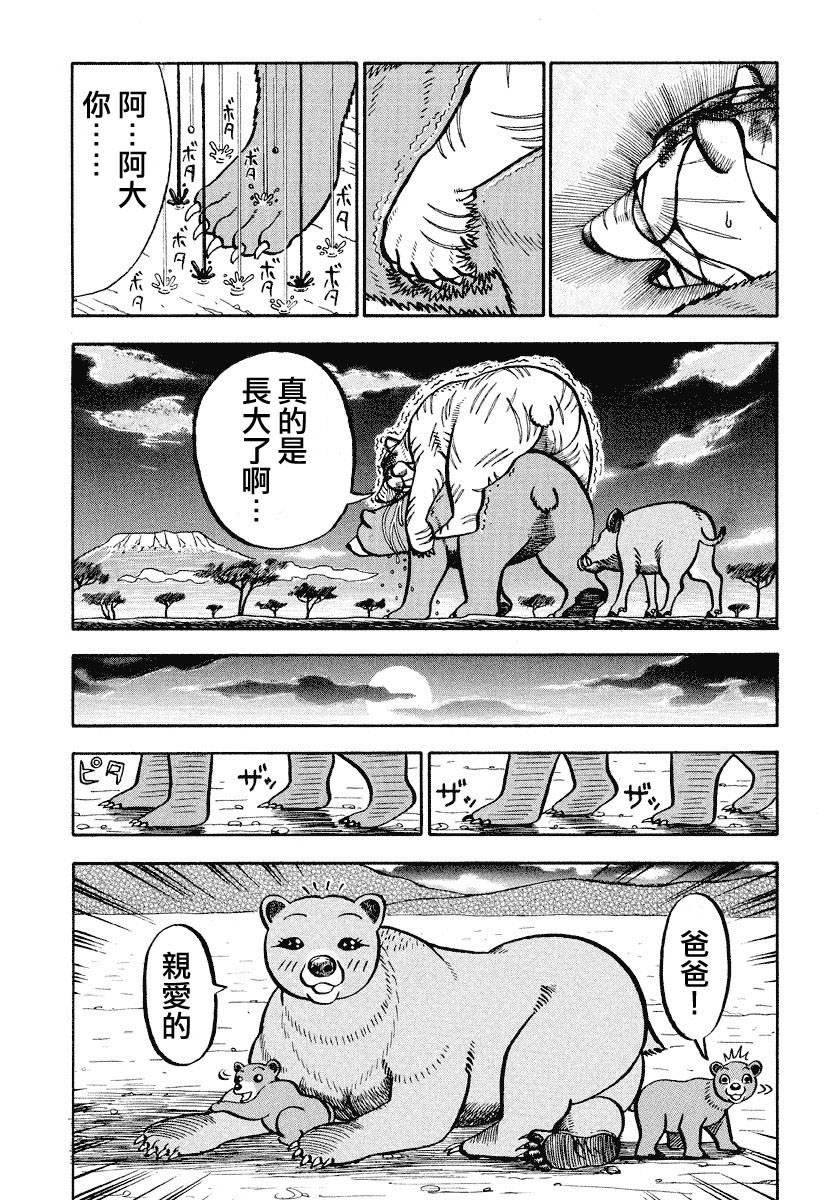 第57话4