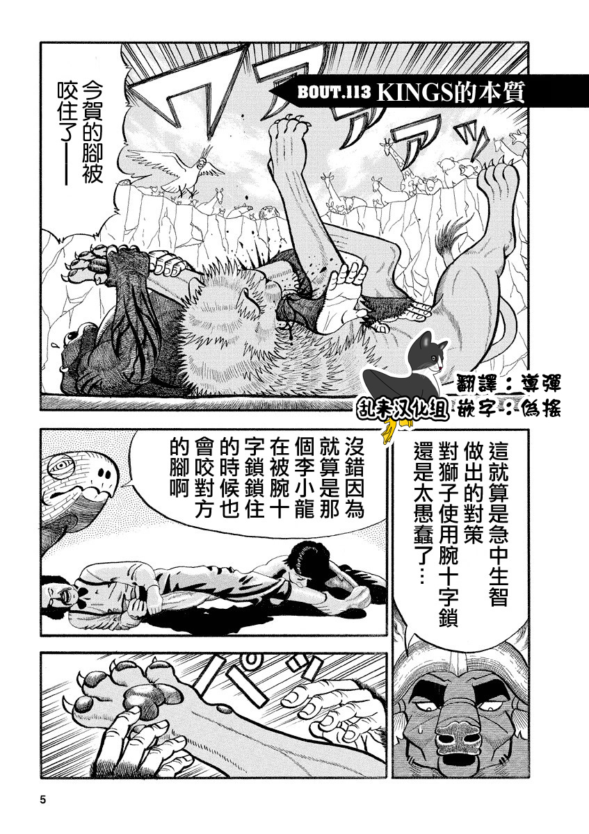 第113话0