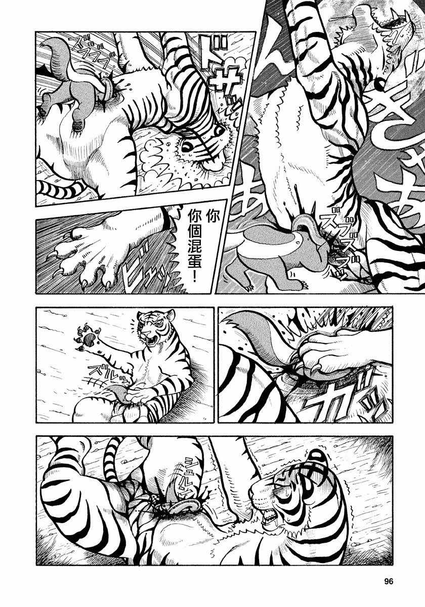 第59话3