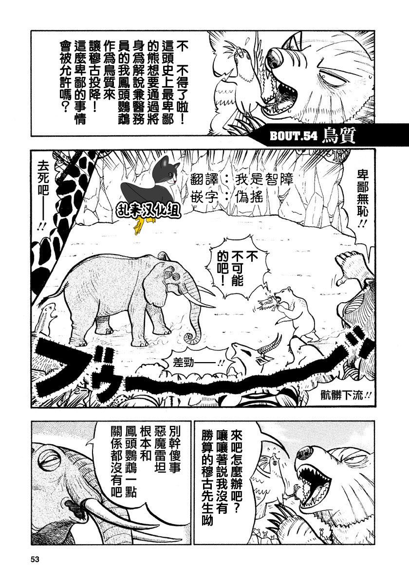 第54话0