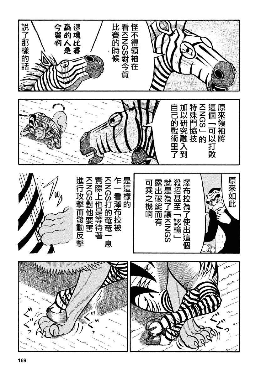 第149话 技4