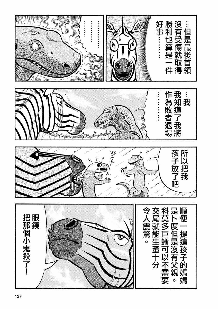 第125话2