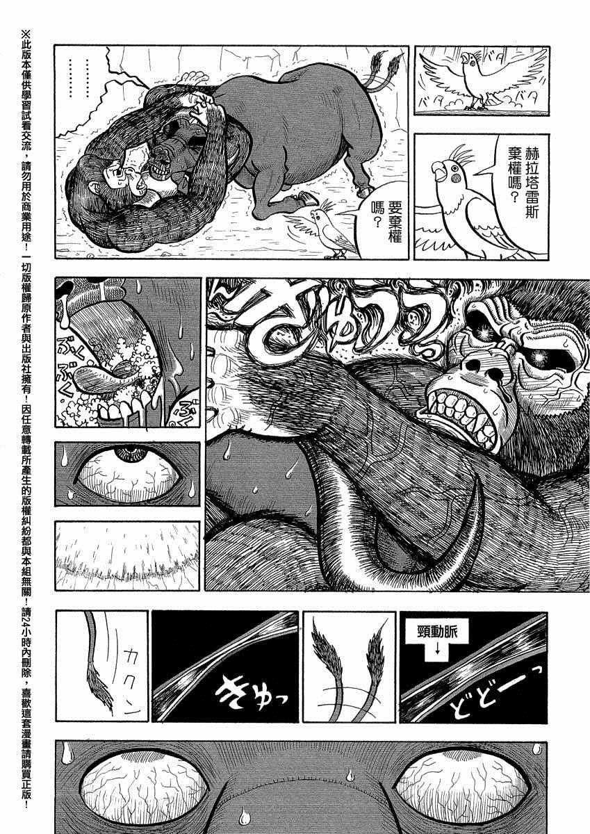 第36话3