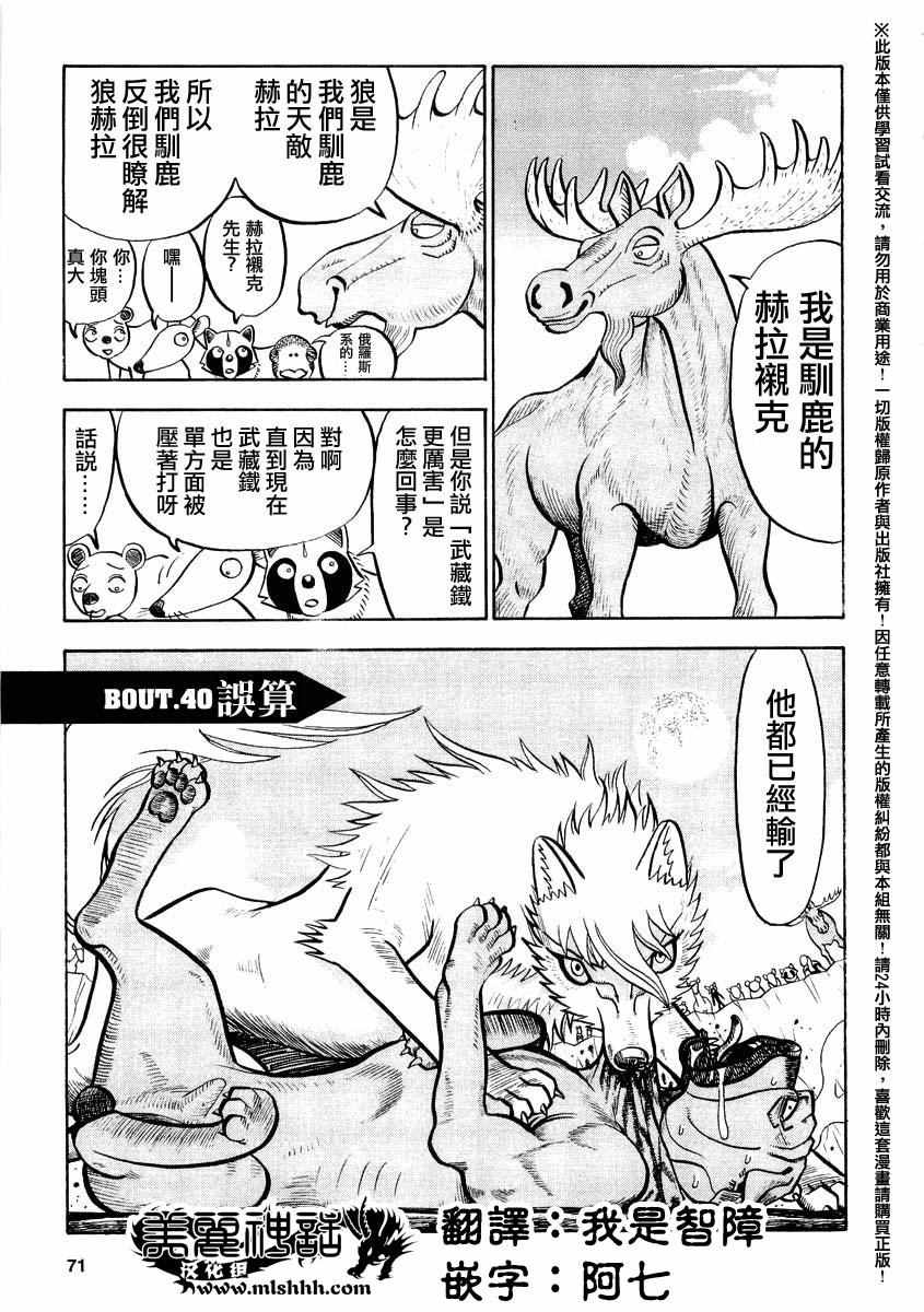 第40话1