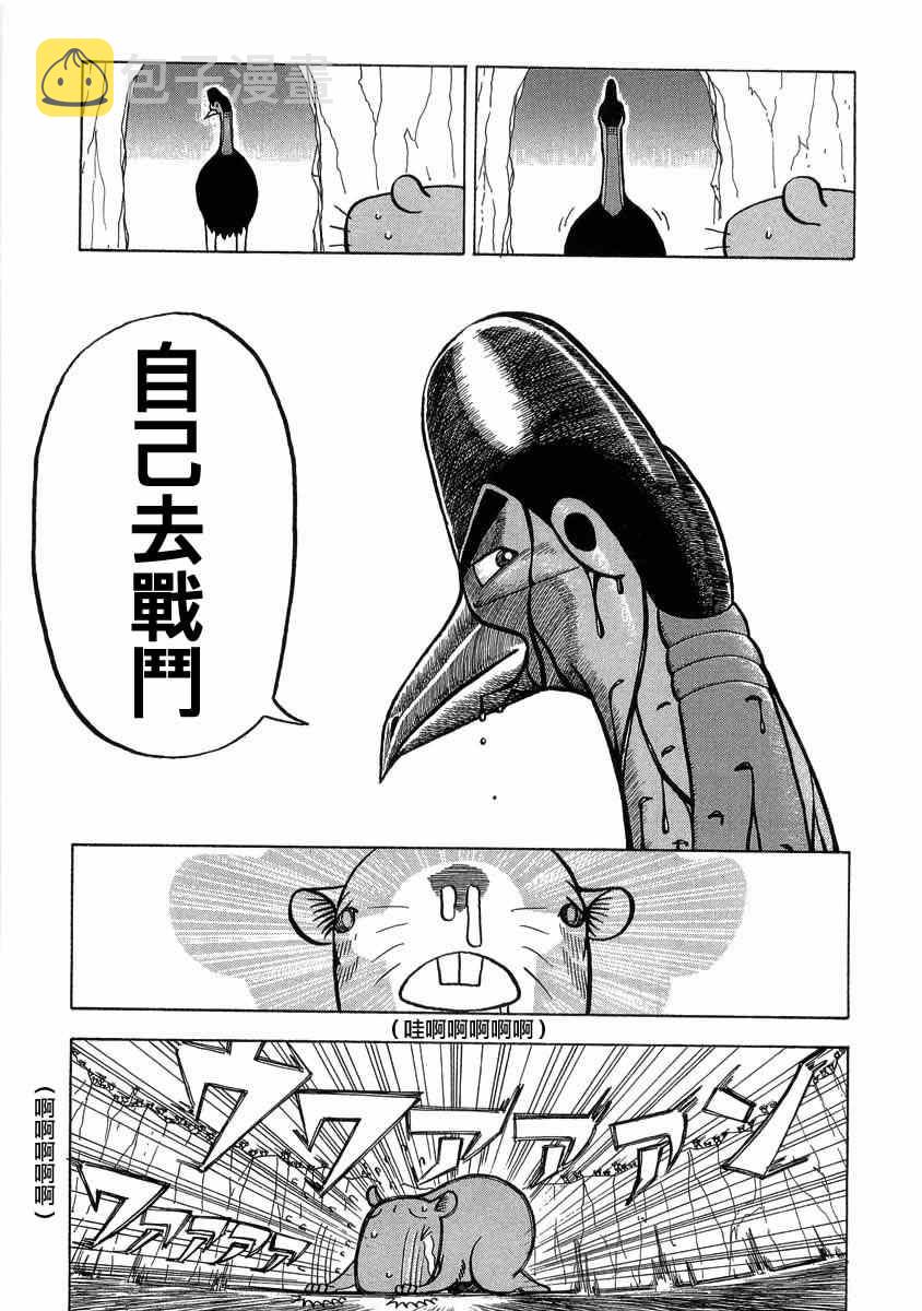 第13话2