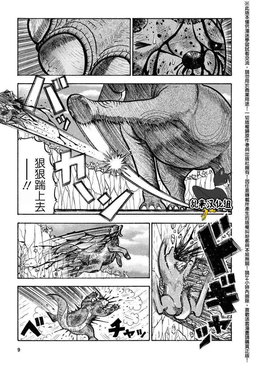 第80话4
