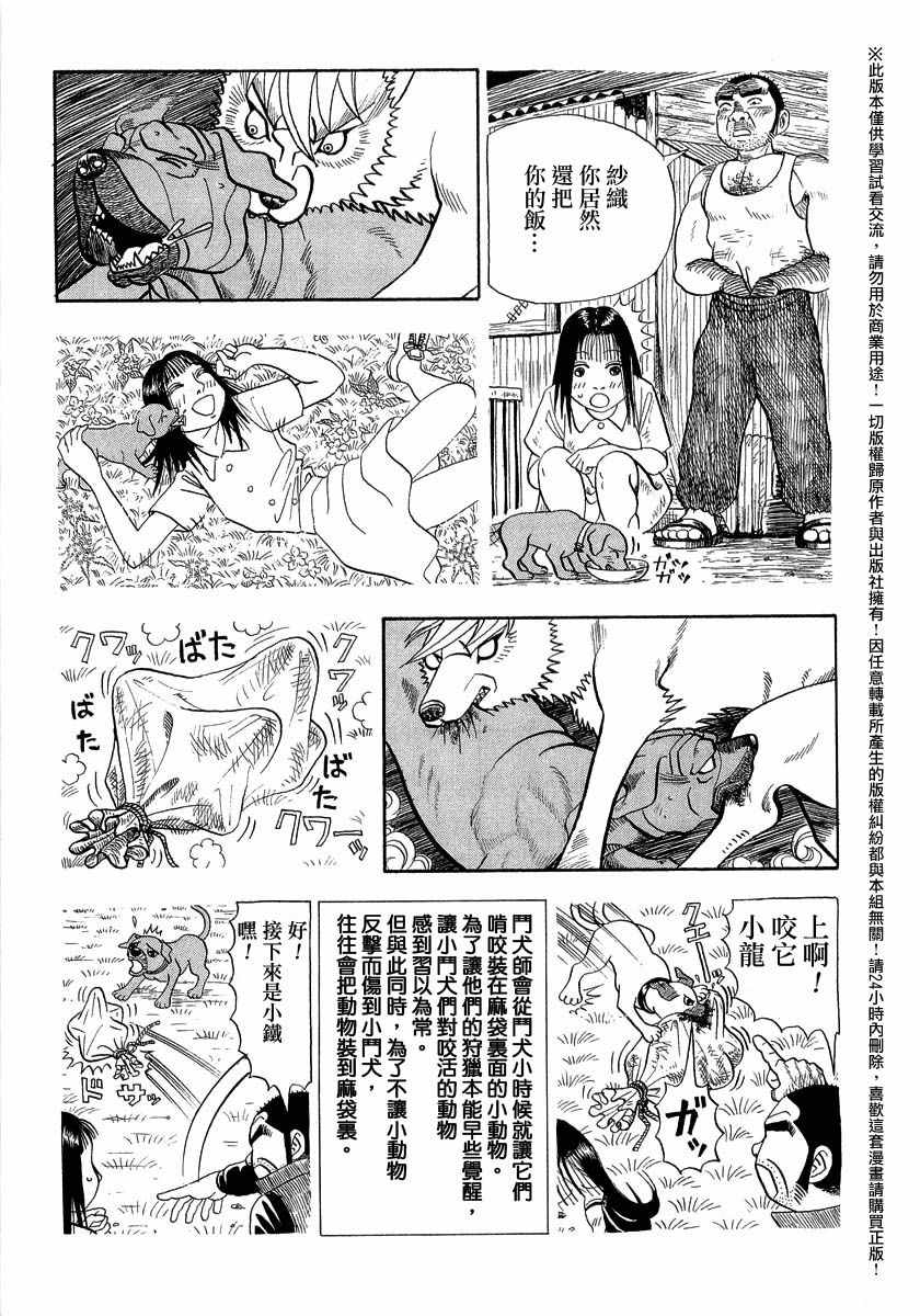第44话2