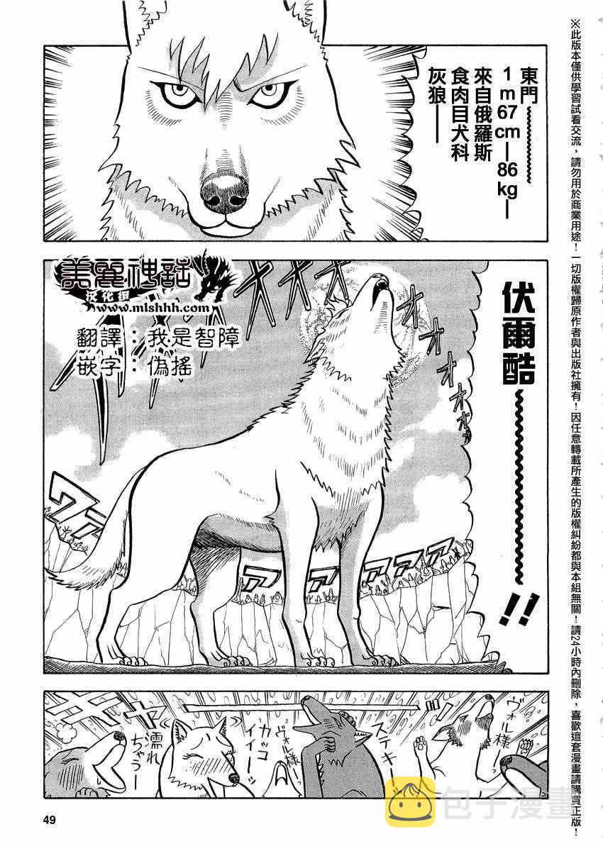 第37话2