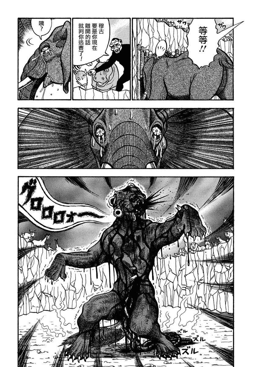 第83话4