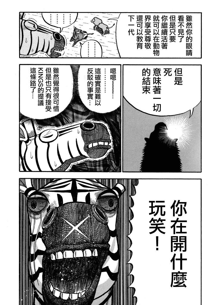 第152话 信念3