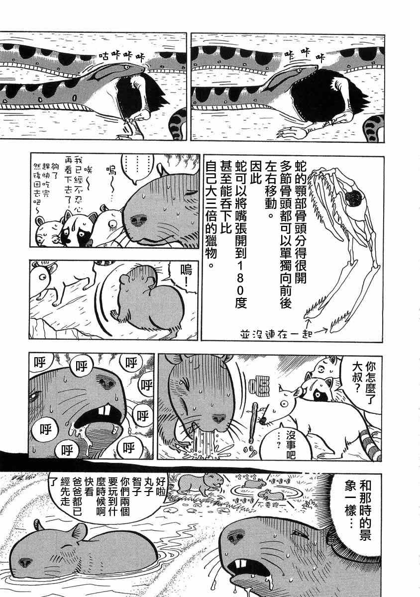 第11话4