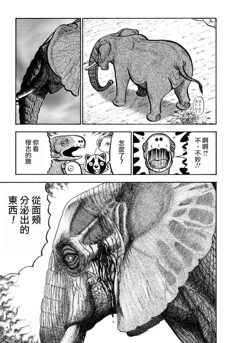 第79话2