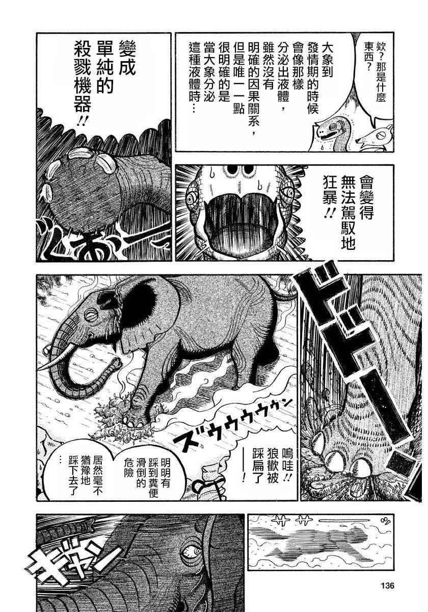 第79话3