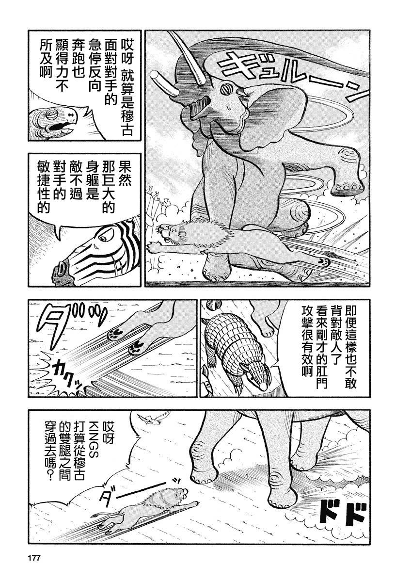 第130话 FLASH BACK2