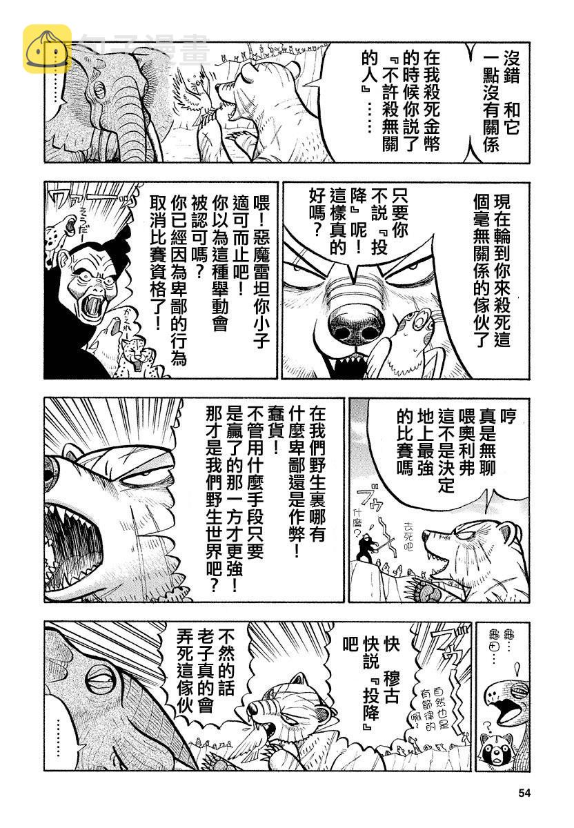 第54话1