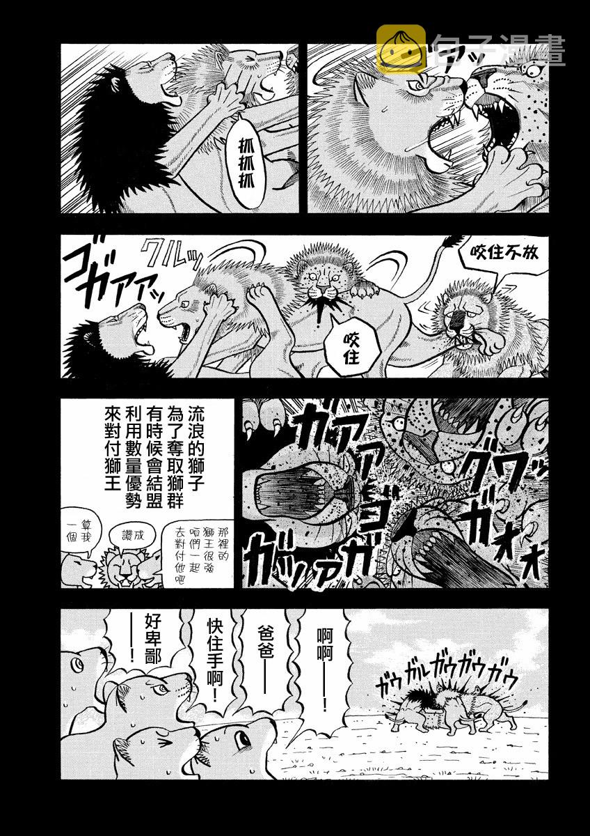 第141话 kings的过去之一3