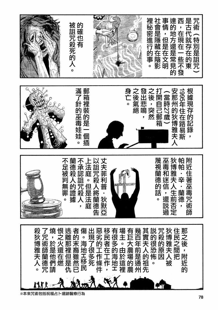 第120话3