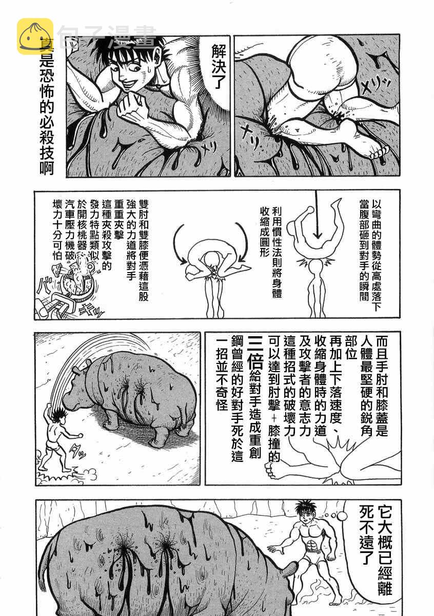 第5话3