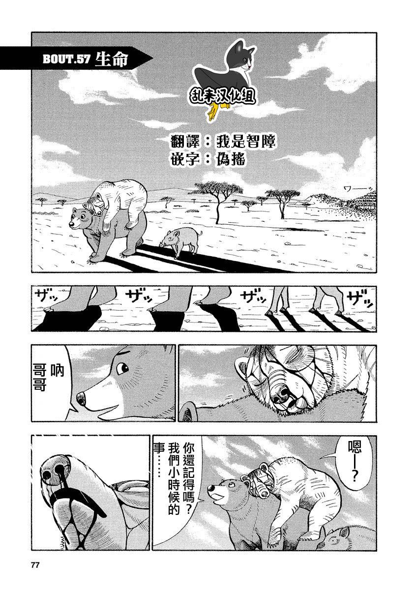 第57话0