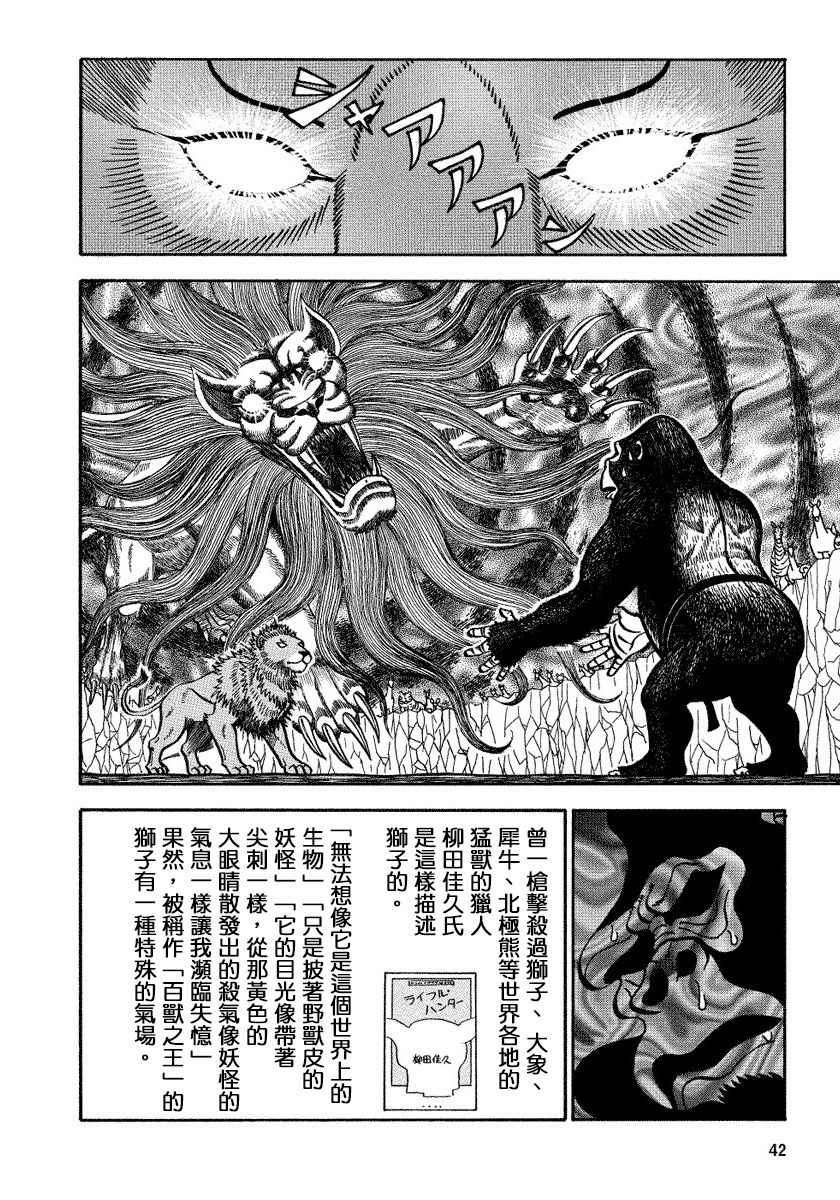 第86话1