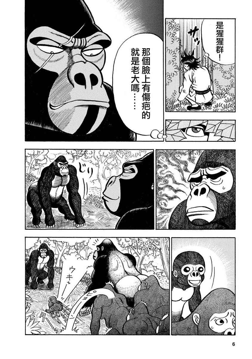 第98话2