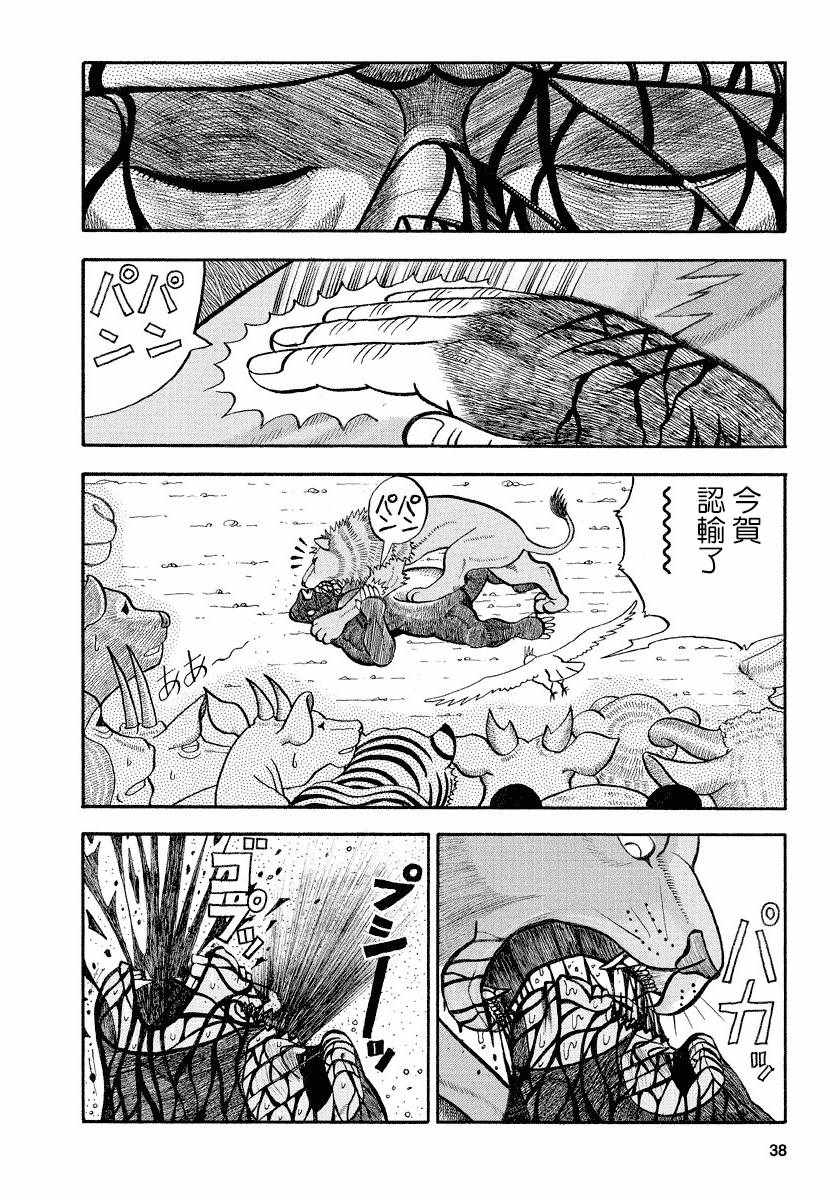第116话2