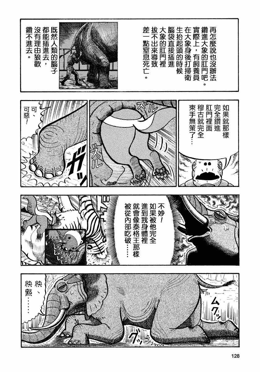 第78话1