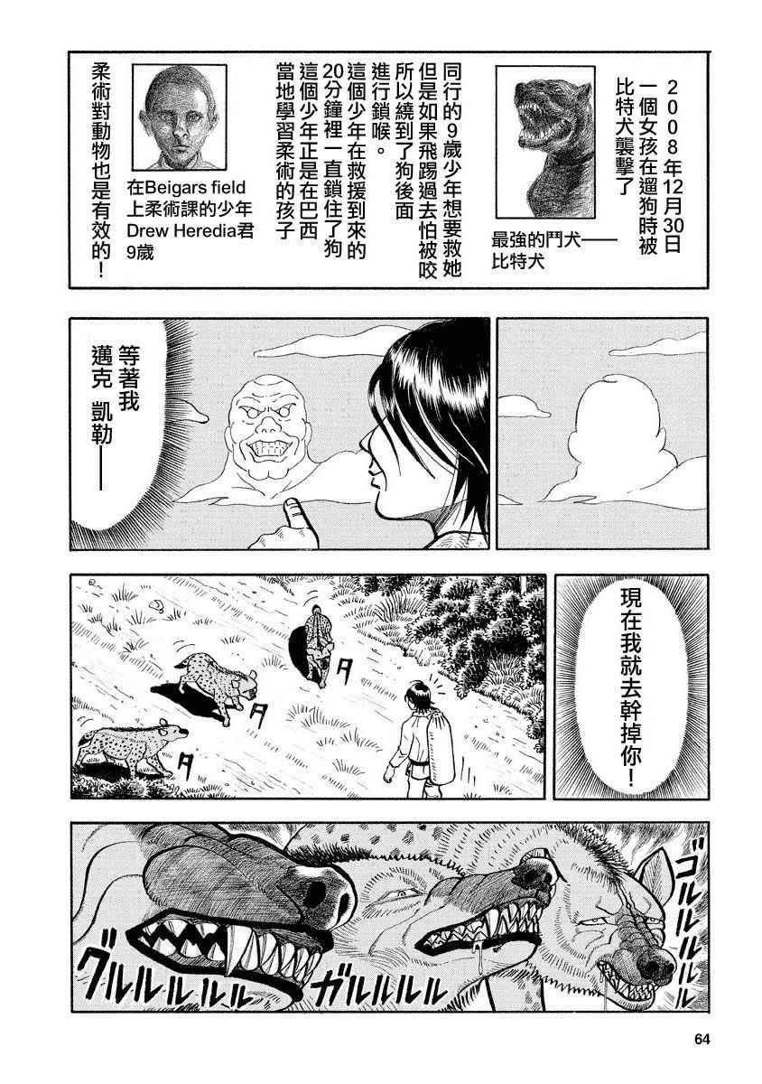 第105话1